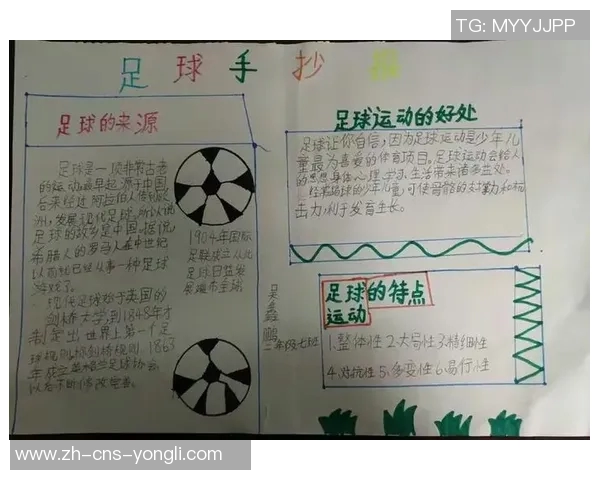 足球躁动的时代：探索足球文化与激情交融的魅力之旅